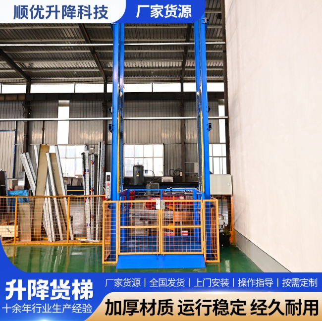 镇江二层垂直升降机