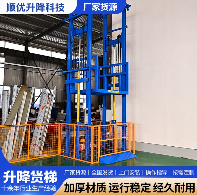 镇江二层升降货梯平台